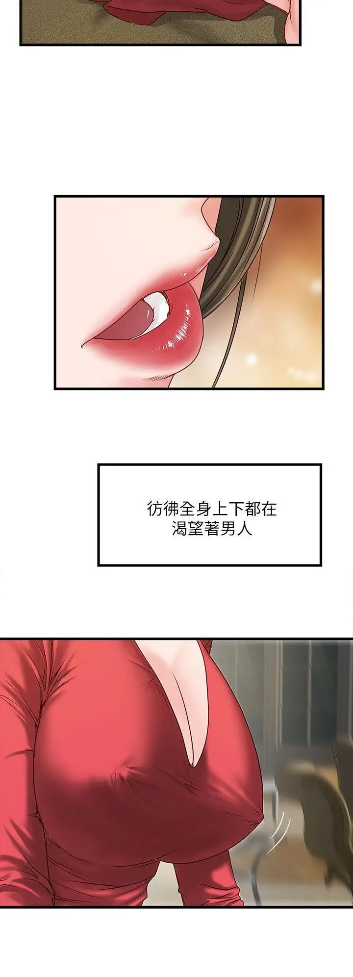 下女,初希第2话-没穿内衣的家政妇