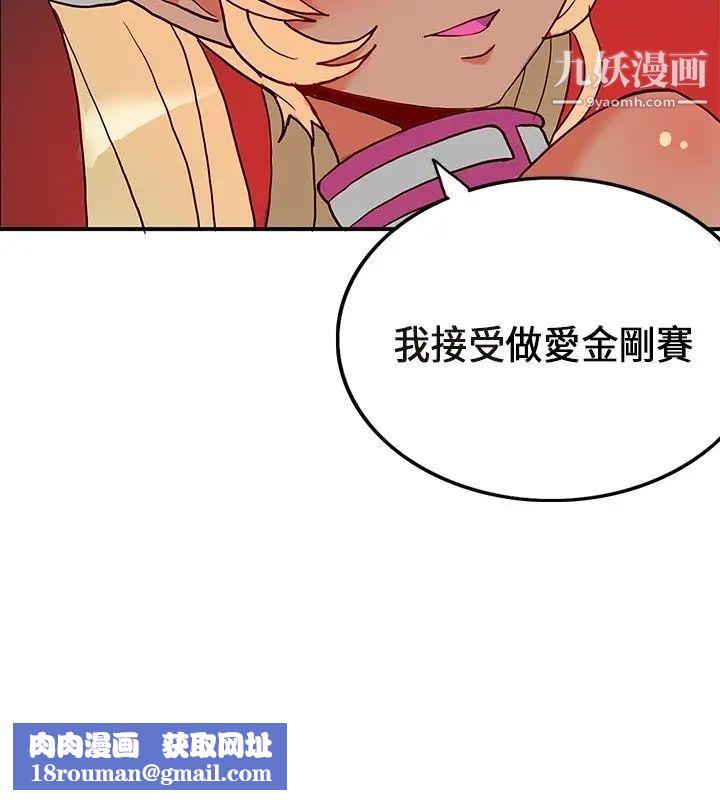 30cm立約人第20話-申請決鬥