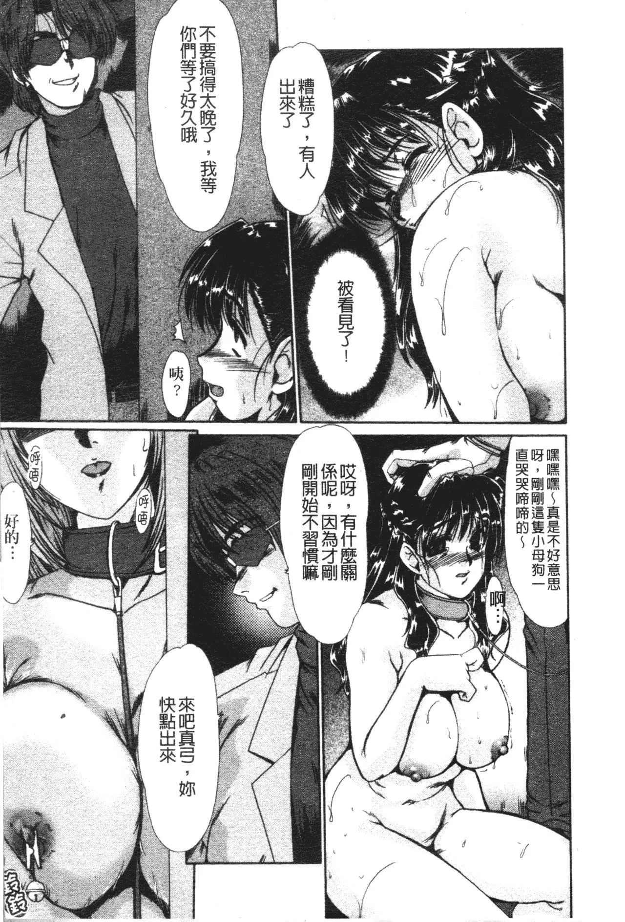 [深田拓士]肉奴隷請負人[中文][深田拓士]肉奴隷請負人[中文]