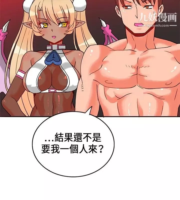 30cm立約人第20話-申請決鬥