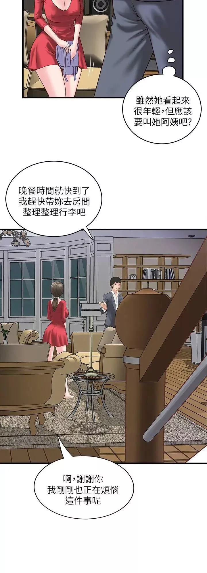 下女,初希第2話-沒穿內衣的家政婦