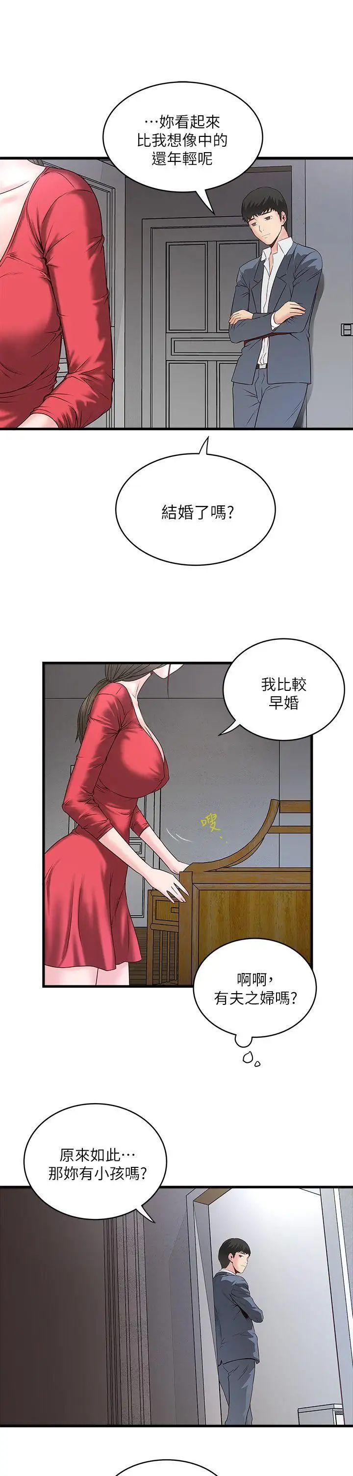 下女,初希第2话-没穿内衣的家政妇