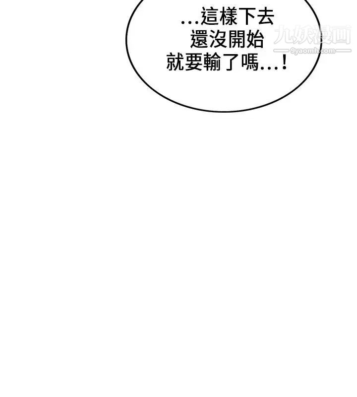 30cm立约人第20话-申请决斗