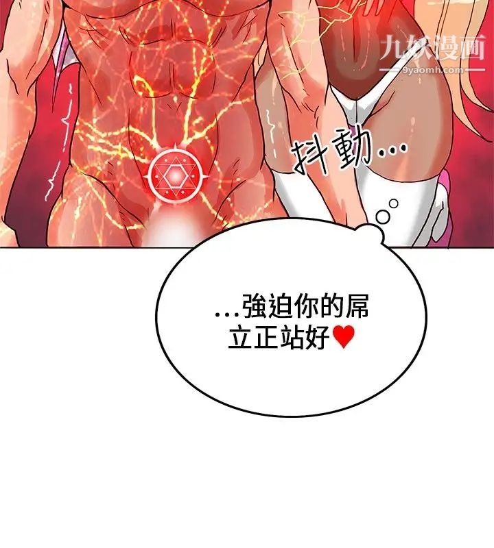 30cm立约人第20话-申请决斗