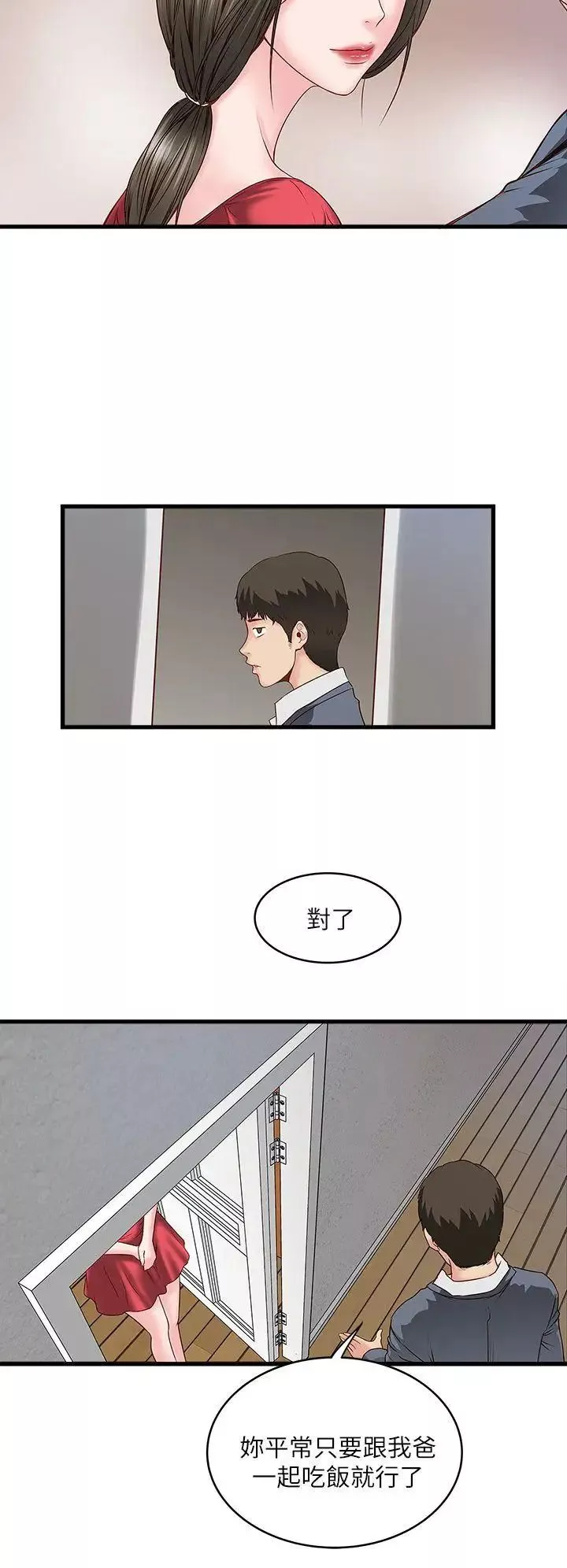 下女,初希第2話-沒穿內衣的家政婦