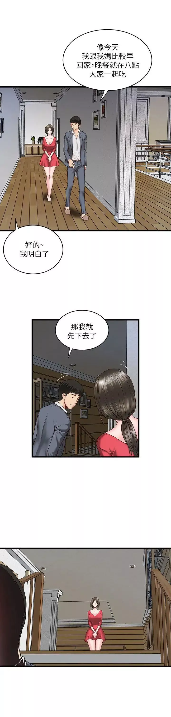 下女,初希第2話-沒穿內衣的家政婦