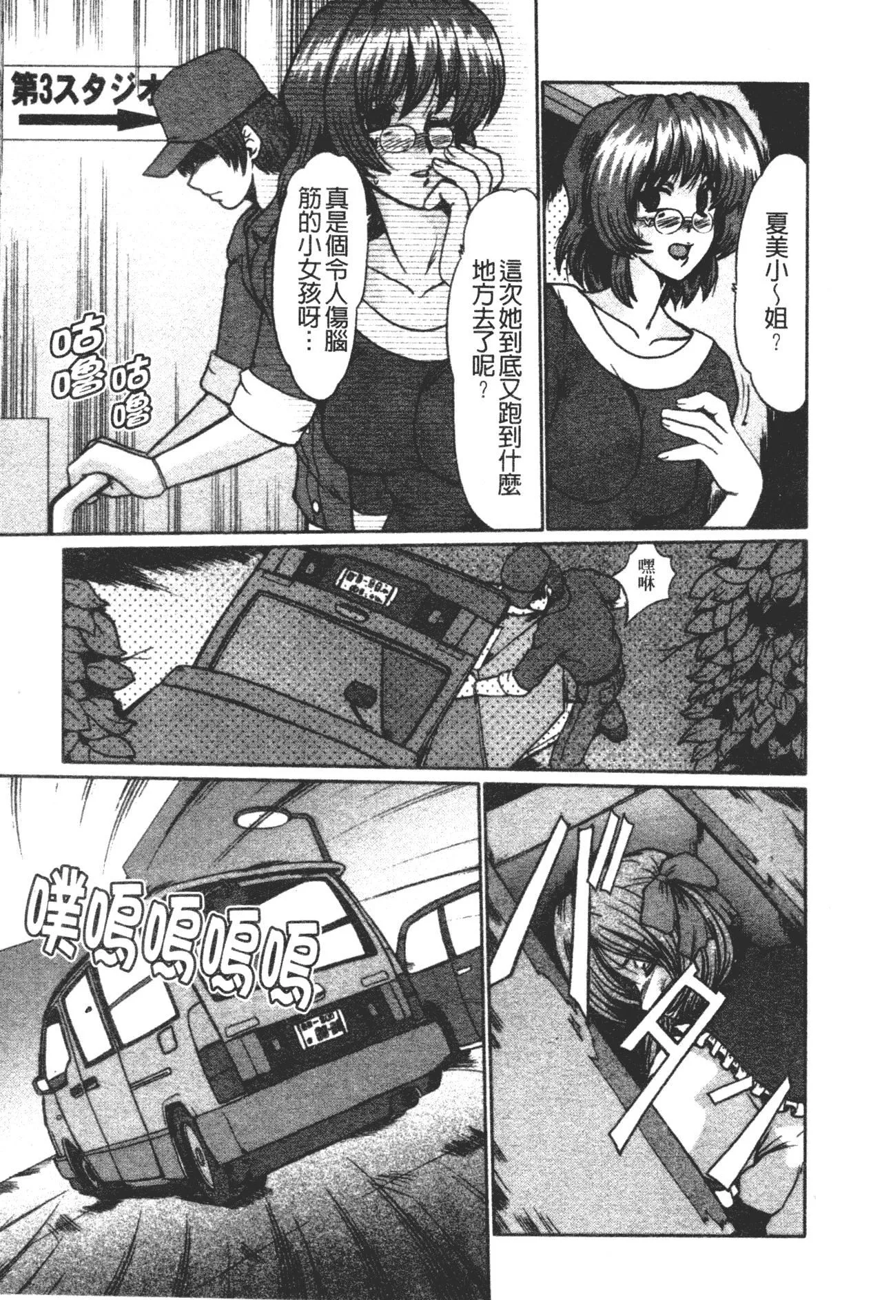 [深田拓士]肉奴隷請負人[中文][深田拓士]肉奴隷請負人[中文]