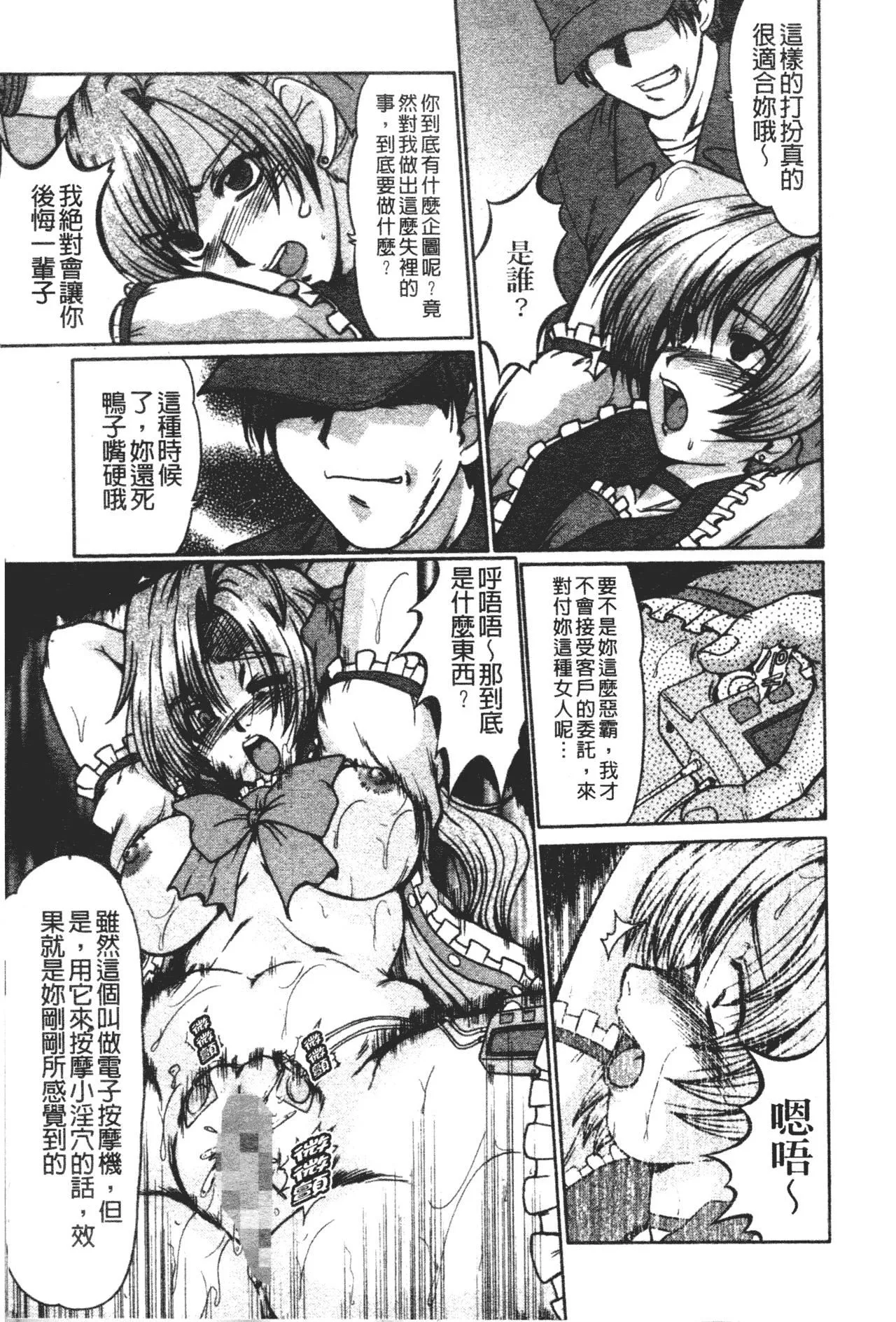[深田拓士]肉奴隷請負人[中文][深田拓士]肉奴隷請負人[中文]