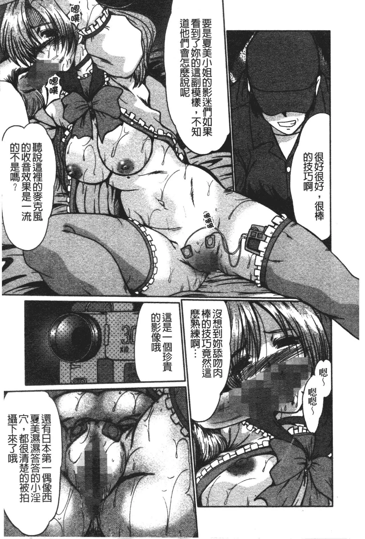 [深田拓士]肉奴隷請負人[中文][深田拓士]肉奴隷請負人[中文]