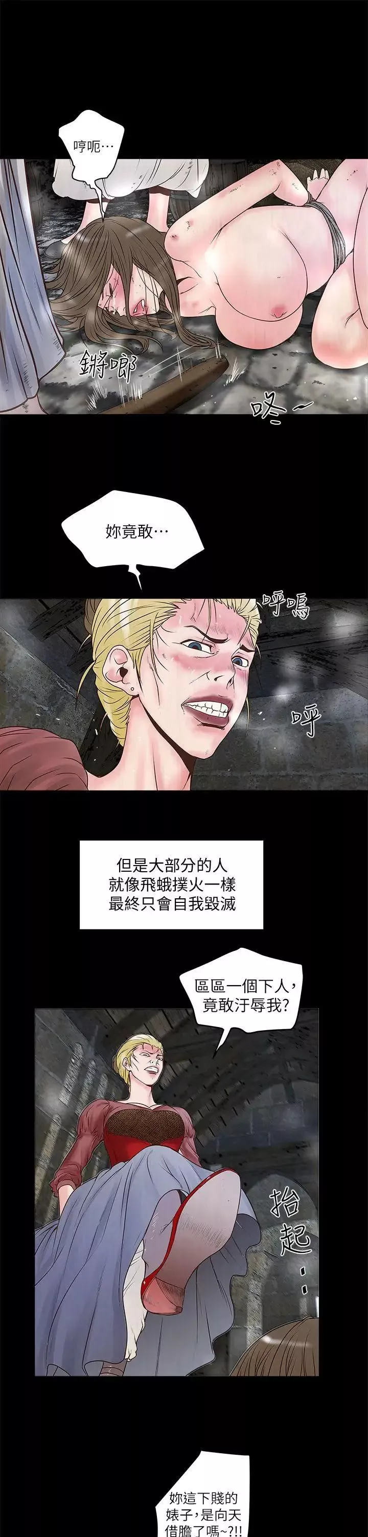 下女,初希第3話-和老婆睽違已久的行房