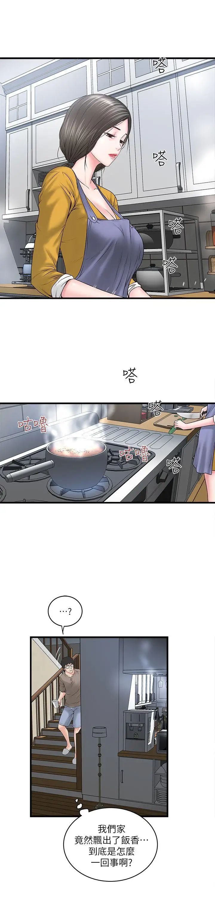 下女,初希第3话-和老婆睽违已久的行房