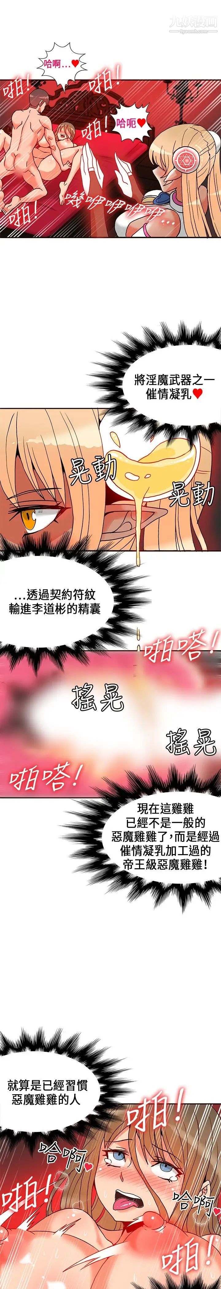 30cm立約人第21話-反擊