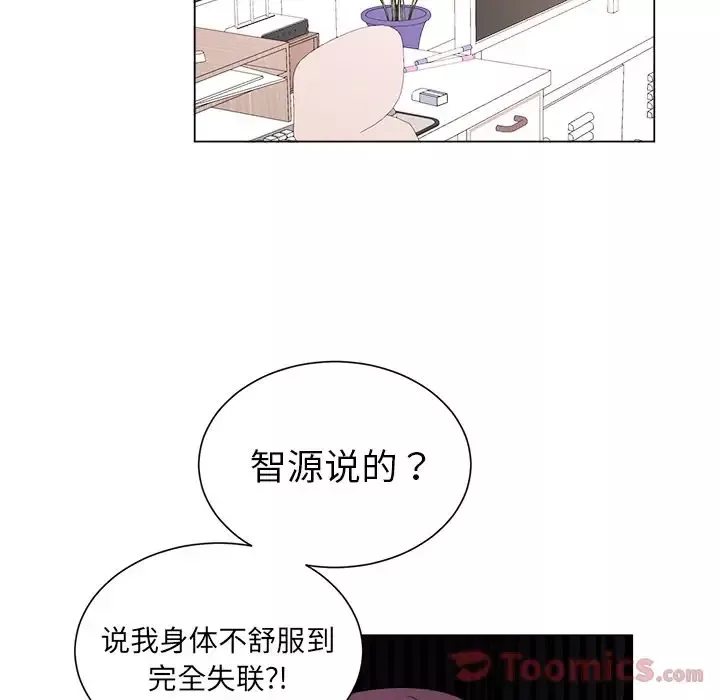 以爱为画第26章