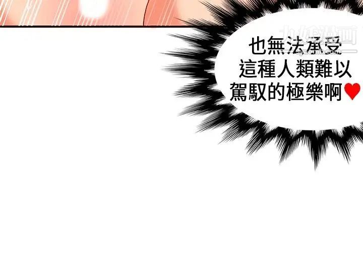 30cm立約人第21話-反擊