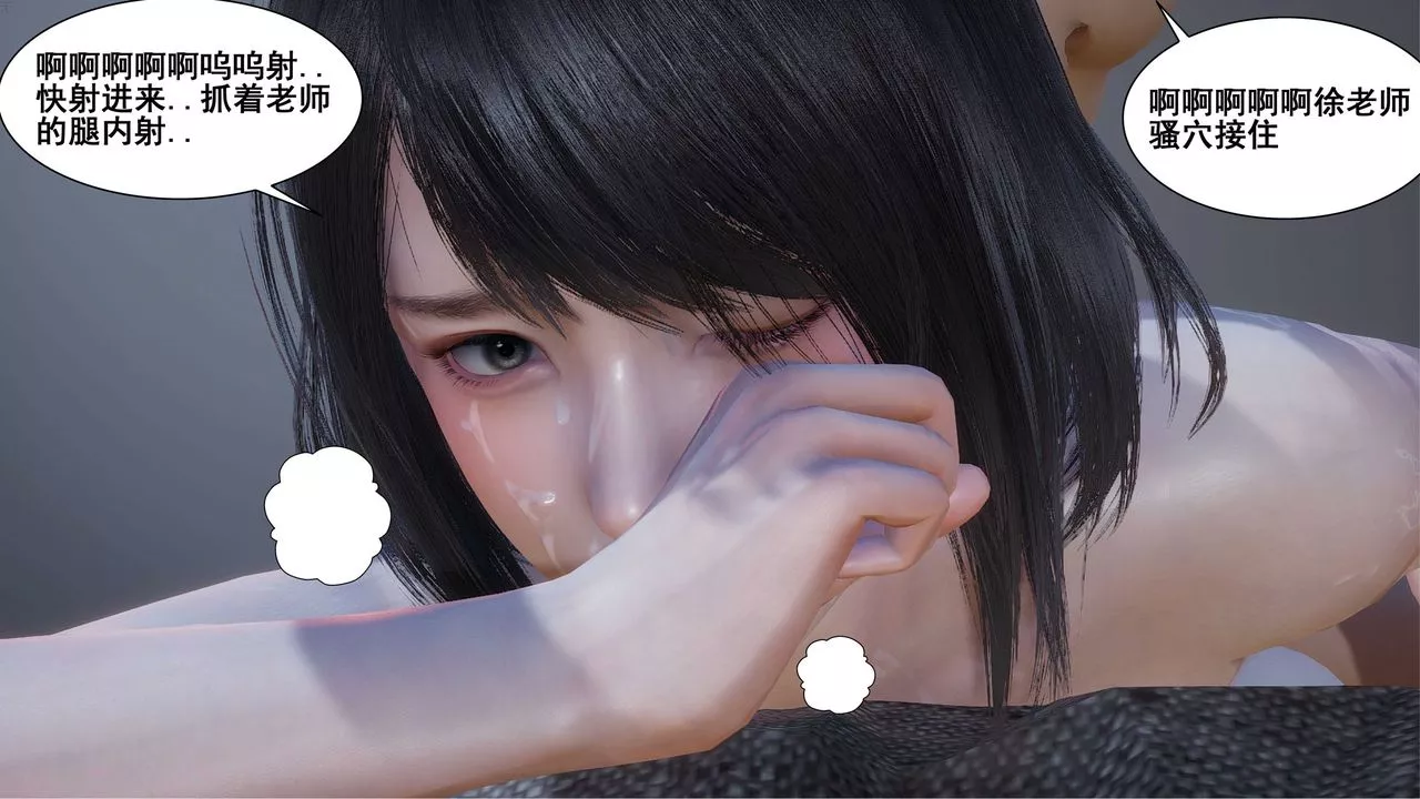 [3D]我的老婆黃雅巖第06話