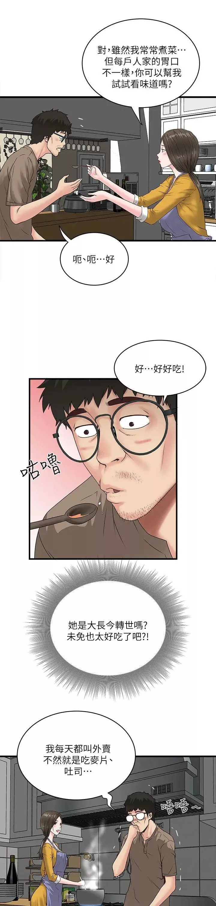 下女,初希第3話-和老婆睽違已久的行房