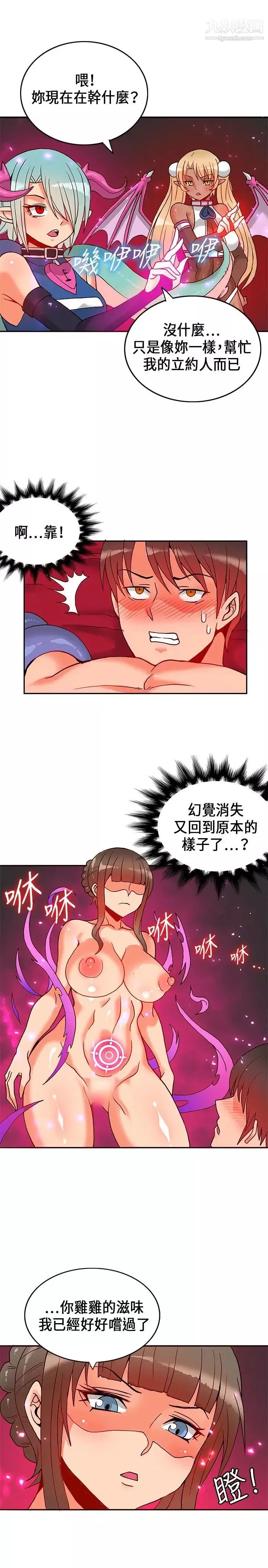 30cm立約人第21話-反擊