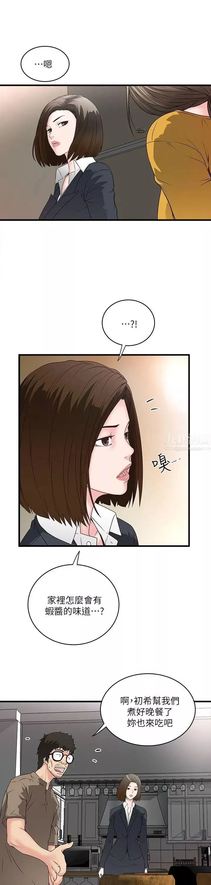 下女,初希第3話-和老婆睽違已久的行房