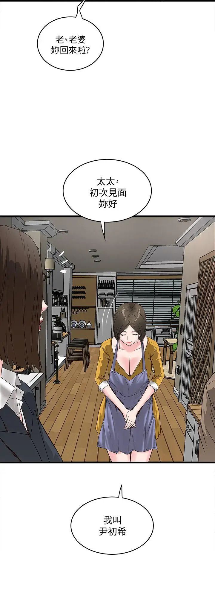 下女,初希第3话-和老婆睽违已久的行房