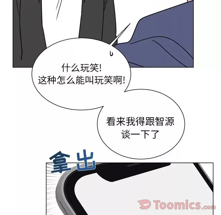 以爱为画第26章