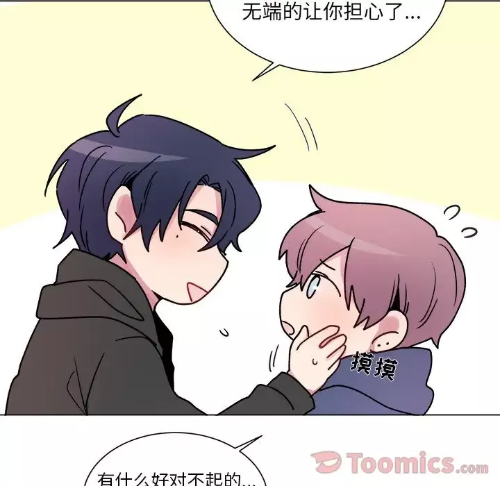 以爱为画第26章