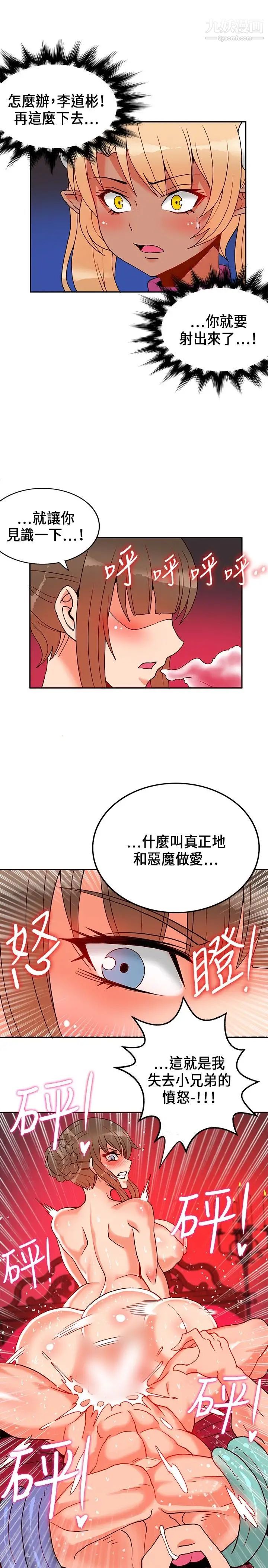 30cm立约人第22话-以彼之道还施彼身