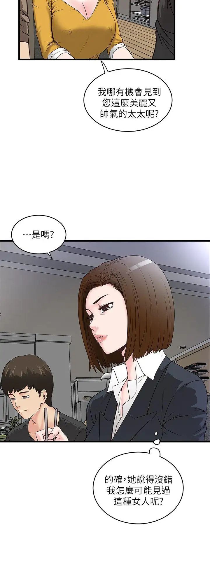 下女,初希第3话-和老婆睽违已久的行房