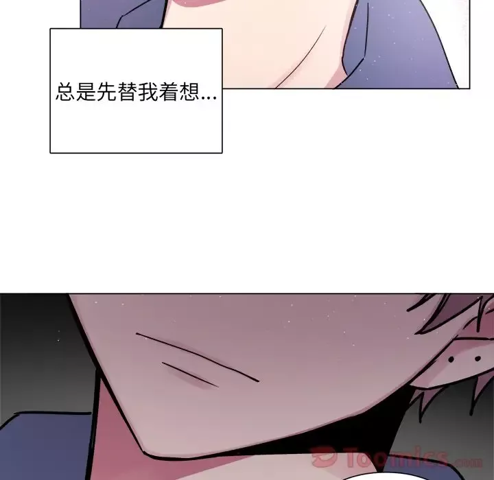 以爱为画第26章