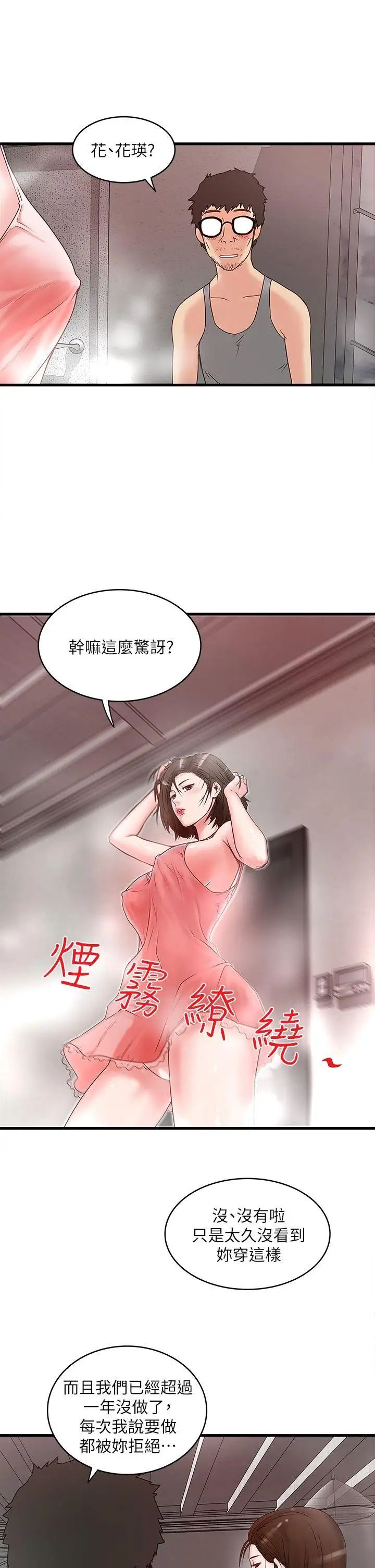 下女,初希第3话-和老婆睽违已久的行房