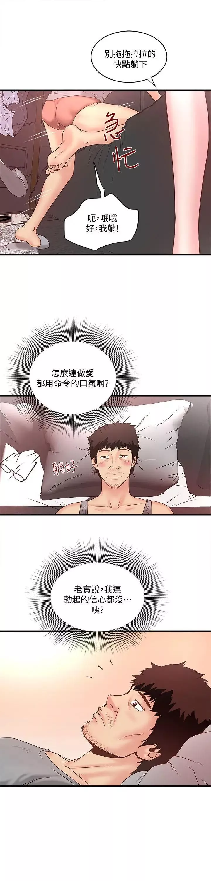 下女,初希第3話-和老婆睽違已久的行房