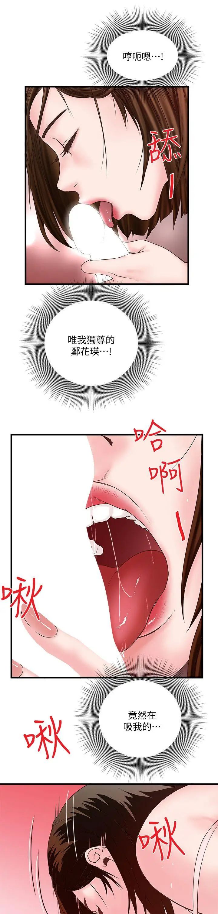下女,初希第3话-和老婆睽违已久的行房
