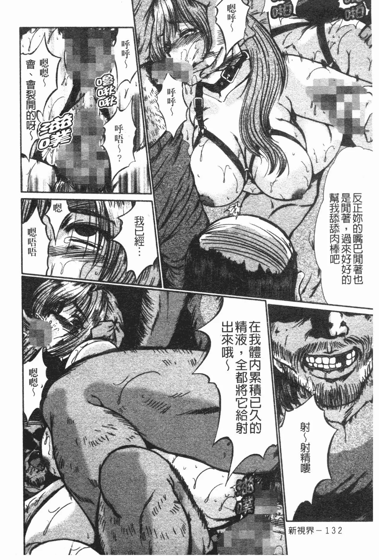 [深田拓士]肉奴隷請負人[中文][深田拓士]肉奴隷請負人[中文]