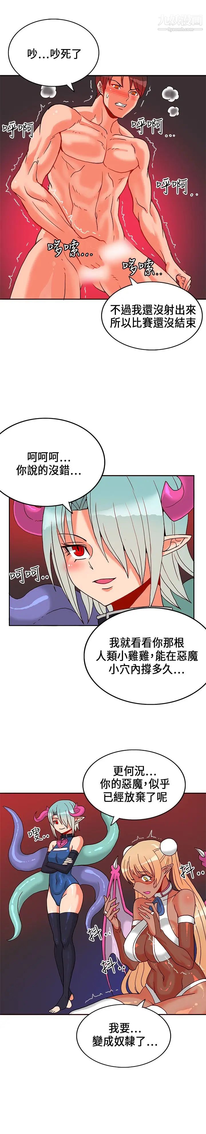 30cm立约人第22话-以彼之道还施彼身