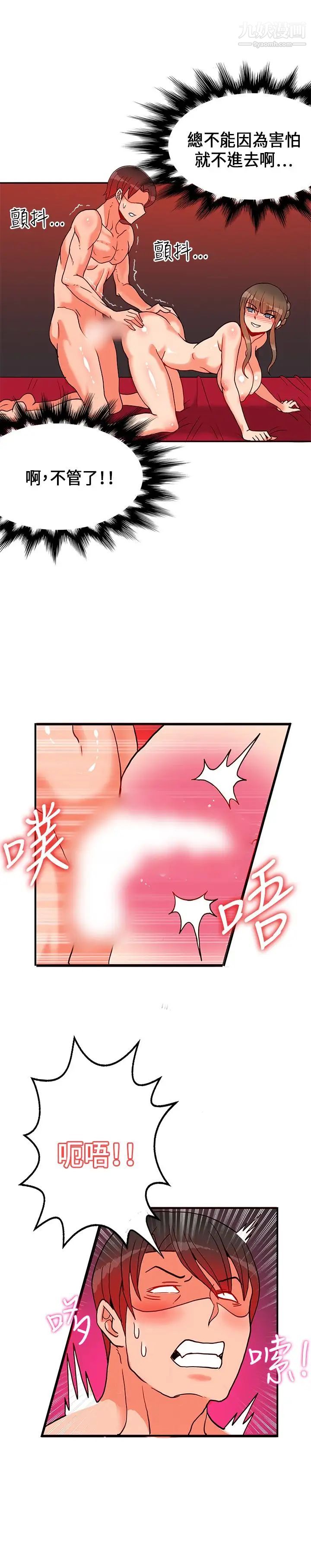 30cm立約人第22話-以彼之道還施彼身