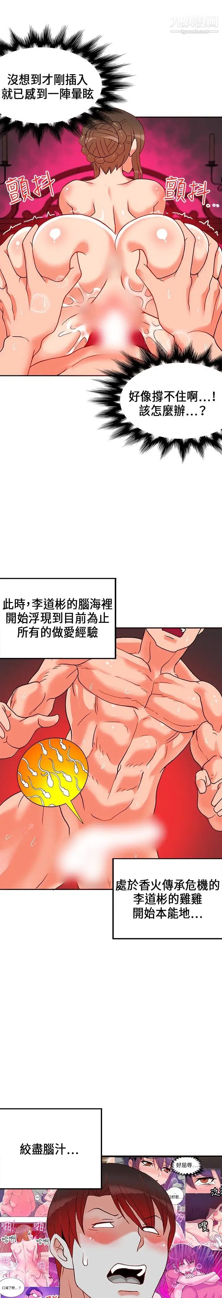 30cm立约人第22话-以彼之道还施彼身
