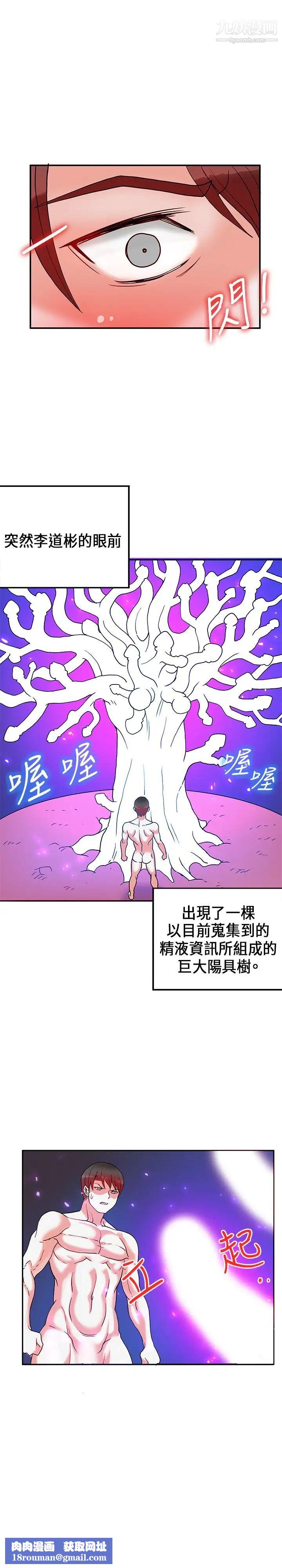 30cm立約人第22話-以彼之道還施彼身
