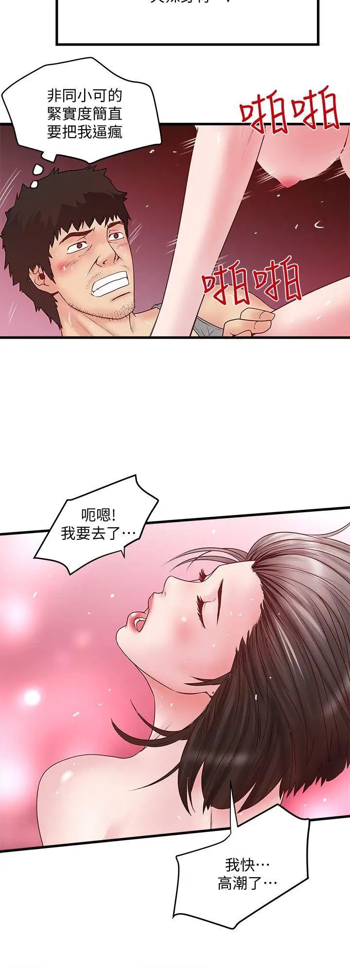 下女,初希第3话-和老婆睽违已久的行房