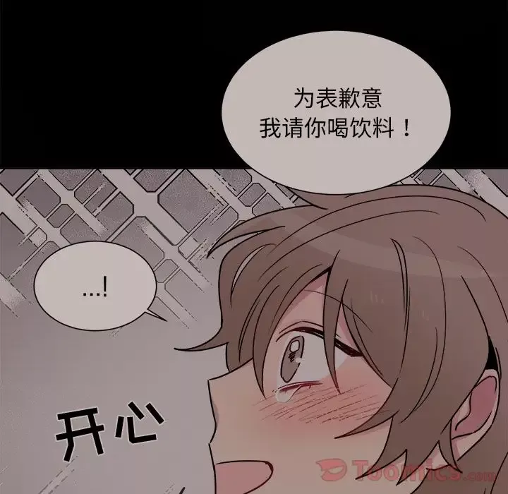 以爱为画第26章