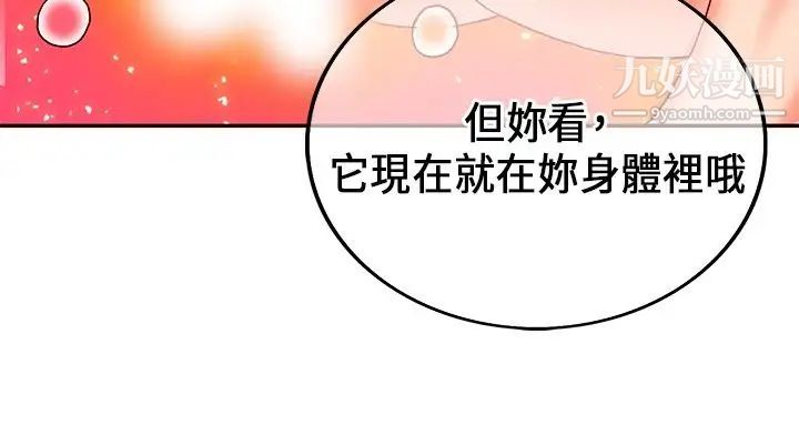 30cm立約人第22話-以彼之道還施彼身