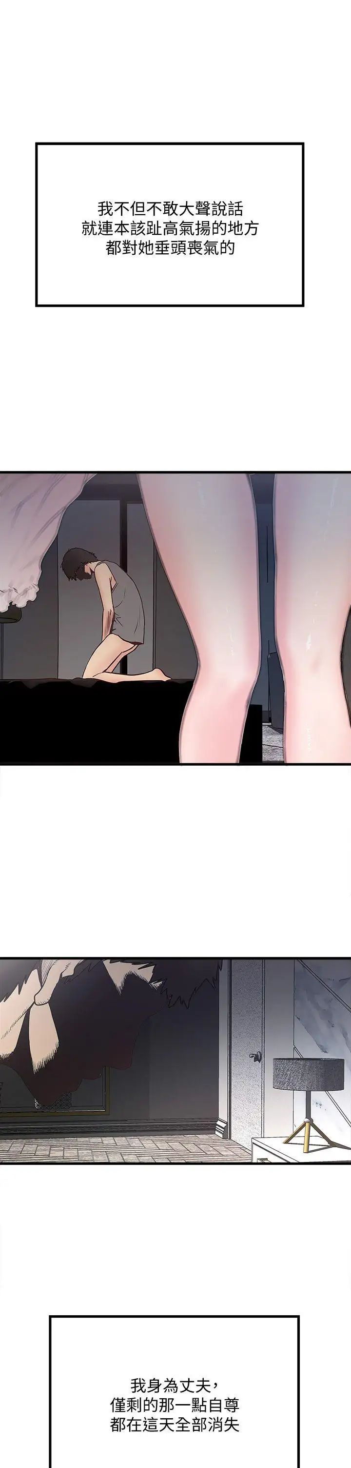 下女,初希第3话-和老婆睽违已久的行房