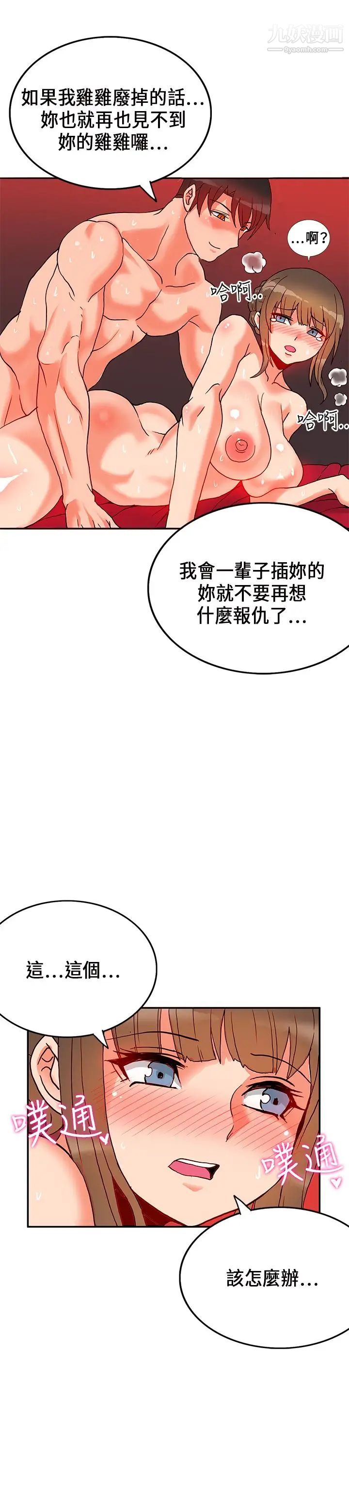 30cm立约人第22话-以彼之道还施彼身