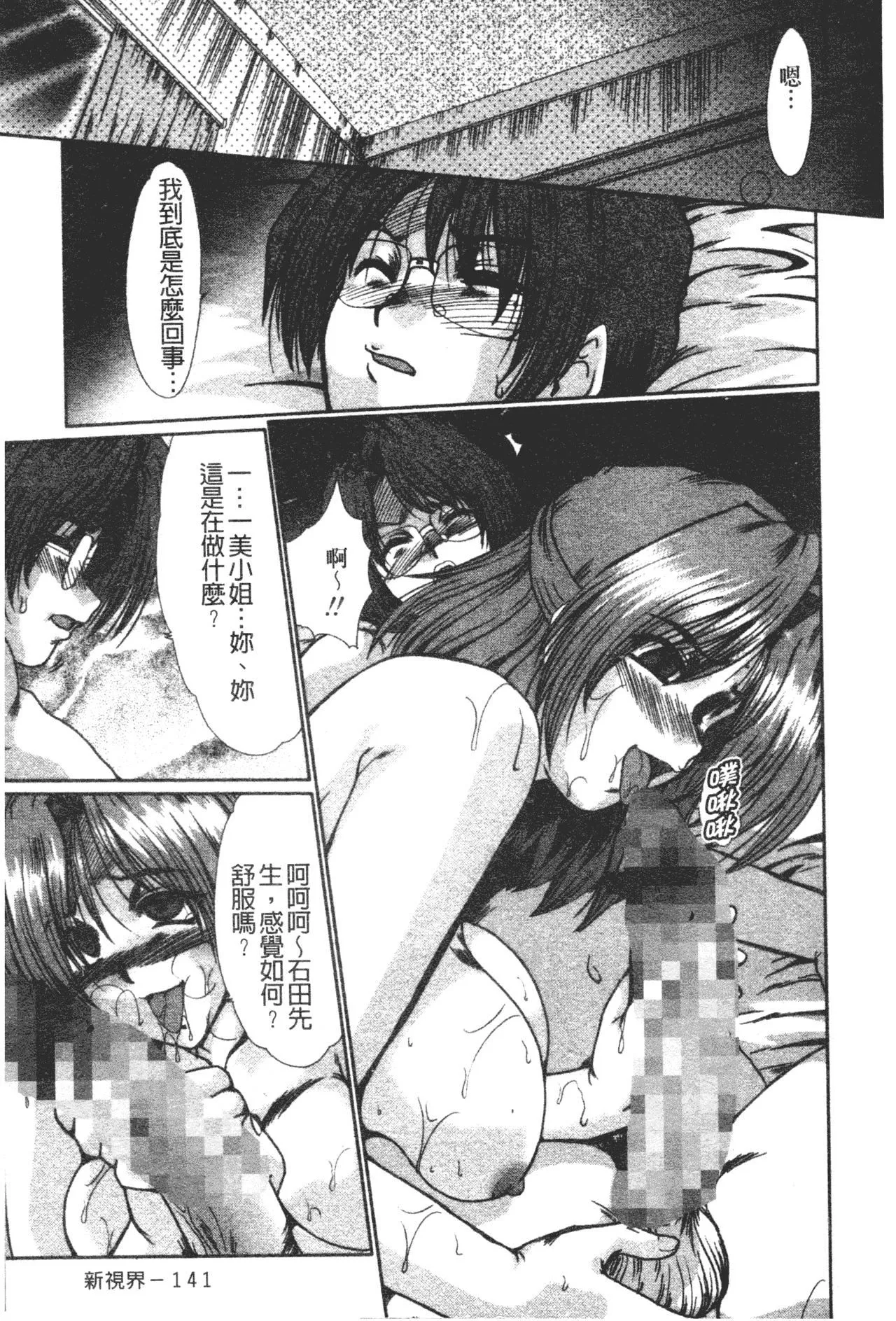 [深田拓士]肉奴隷請負人[中文][深田拓士]肉奴隷請負人[中文]