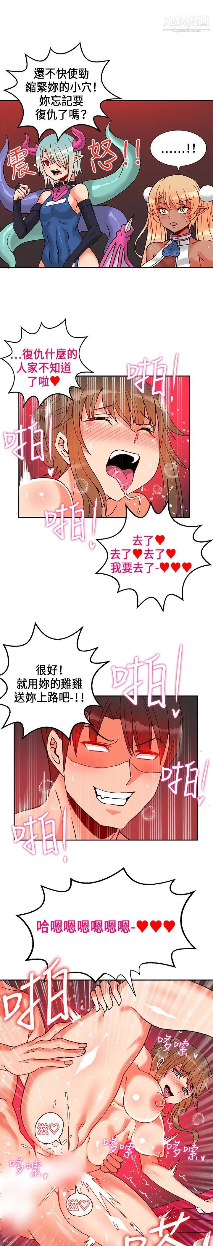 30cm立约人第22话-以彼之道还施彼身
