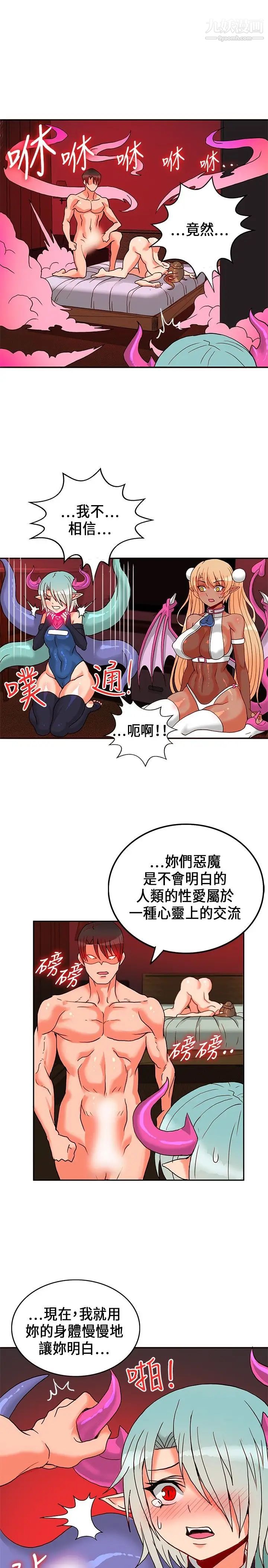 30cm立約人第22話-以彼之道還施彼身