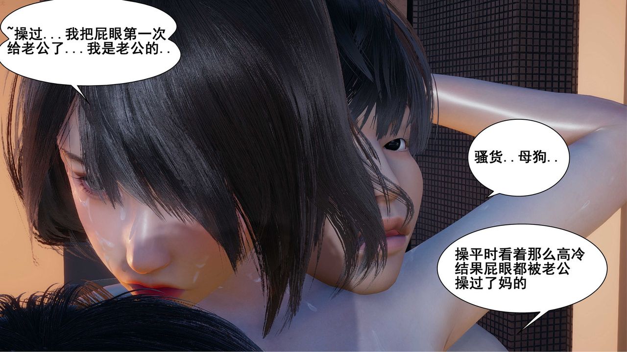 [3D]我的老婆黄雅岩第07话