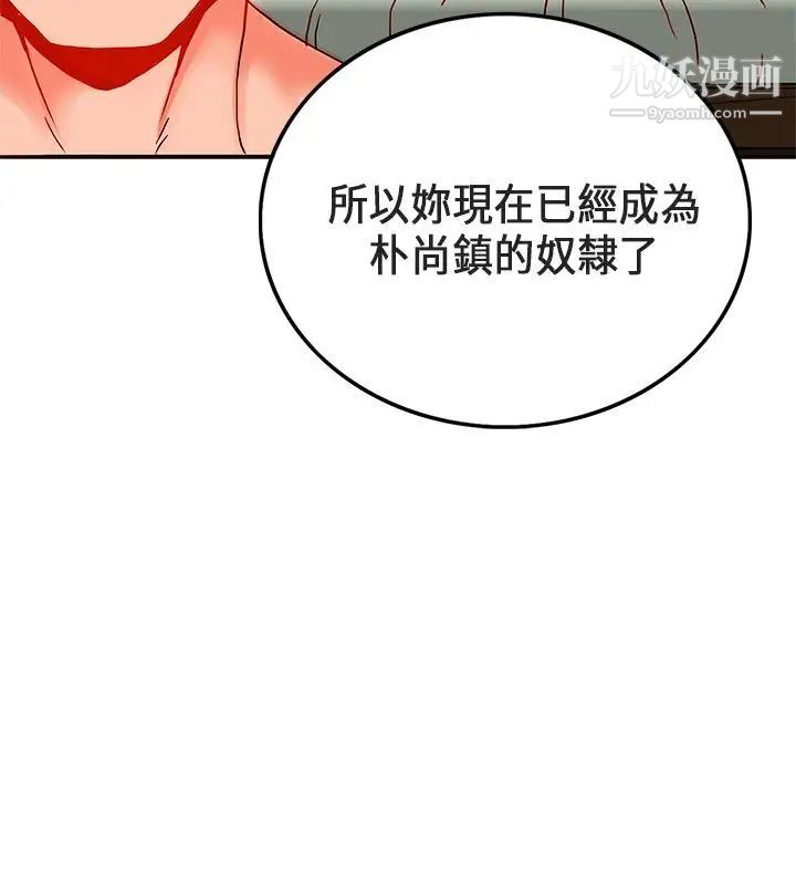 30cm立约人第23话-恶魔尊严