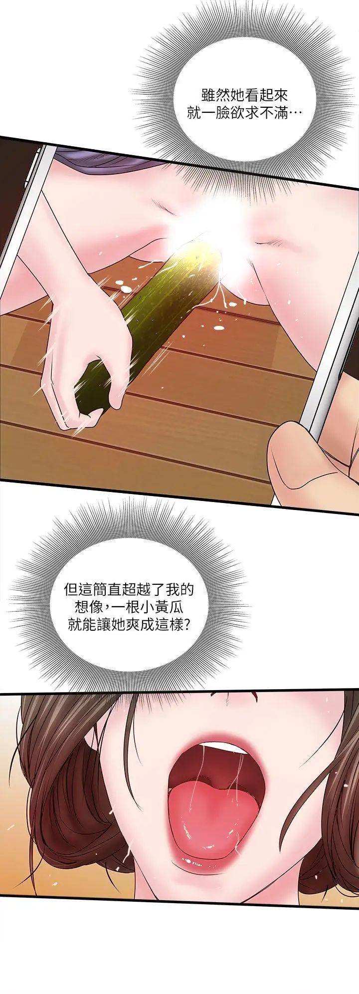 下女,初希第4话-意外的画面