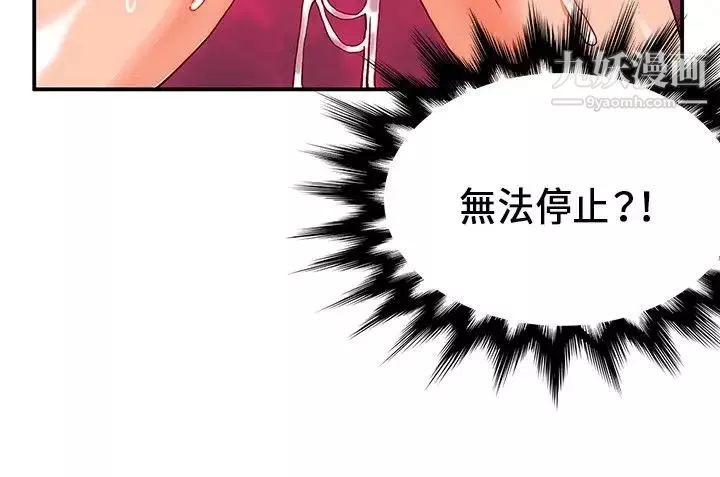 30cm立約人第23話-惡魔尊嚴