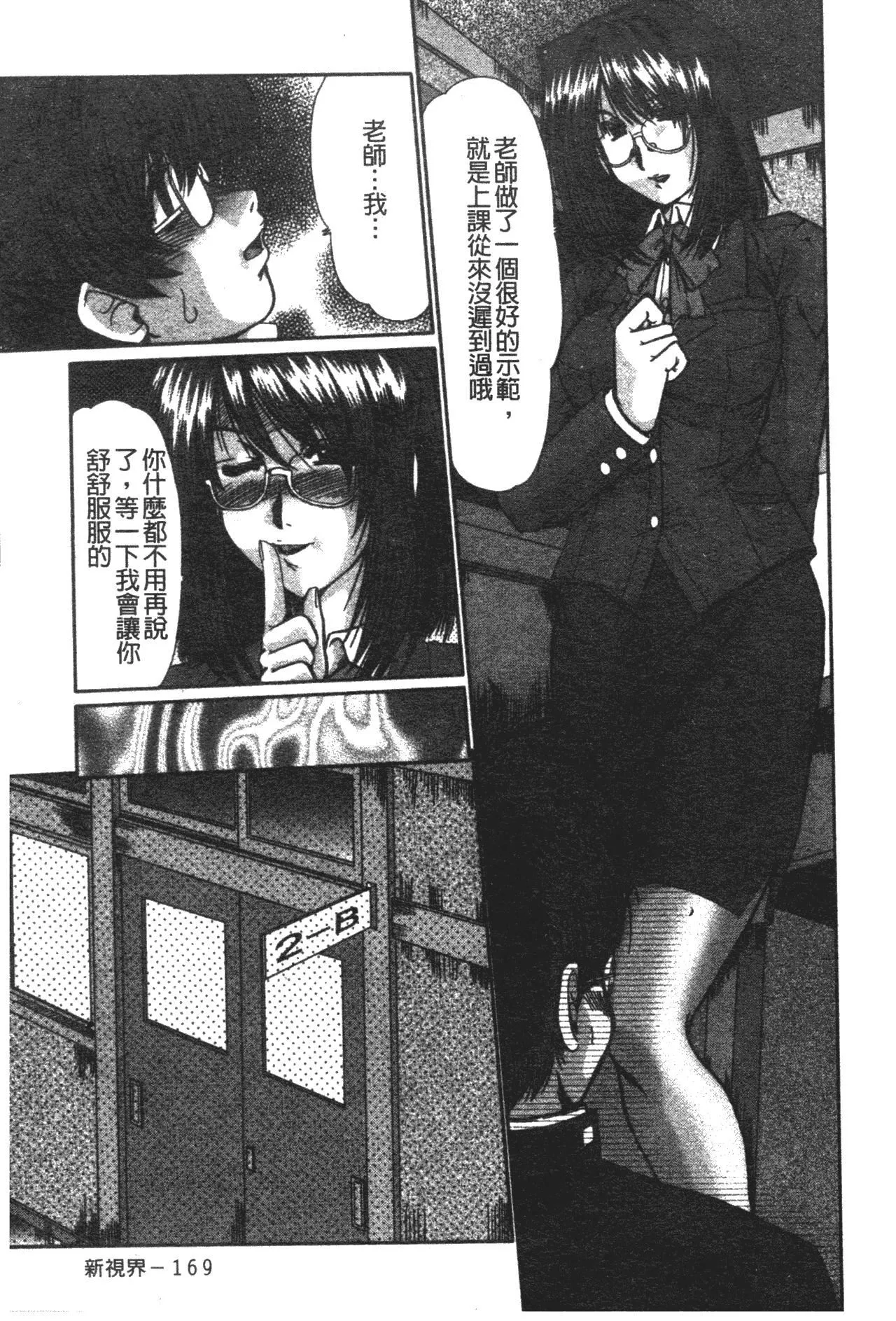 [深田拓士]肉奴隷請負人[中文][深田拓士]肉奴隷請負人[中文]