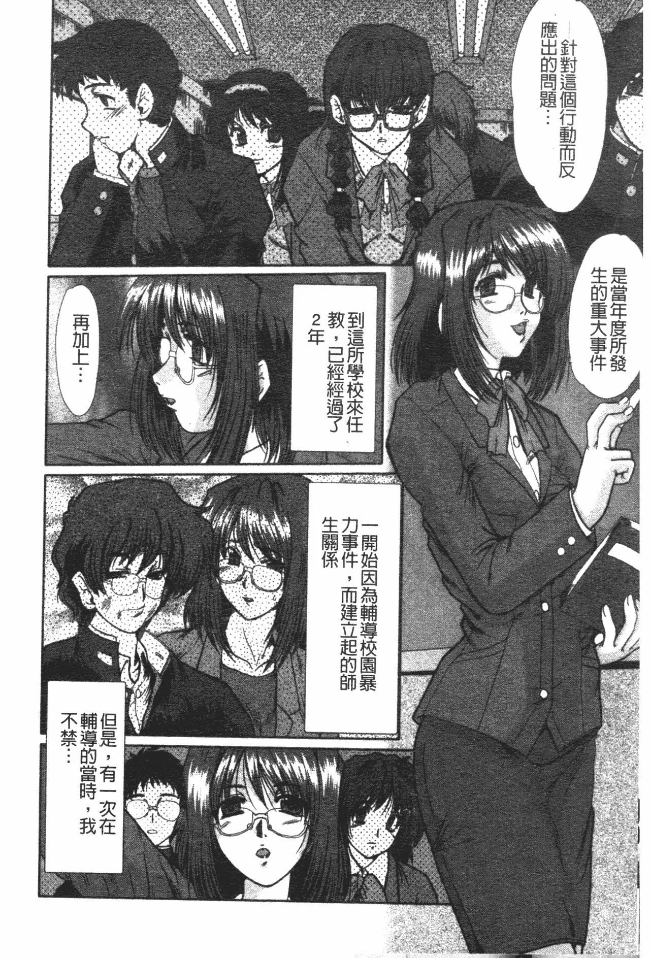 [深田拓士]肉奴隷請負人[中文][深田拓士]肉奴隷請負人[中文]